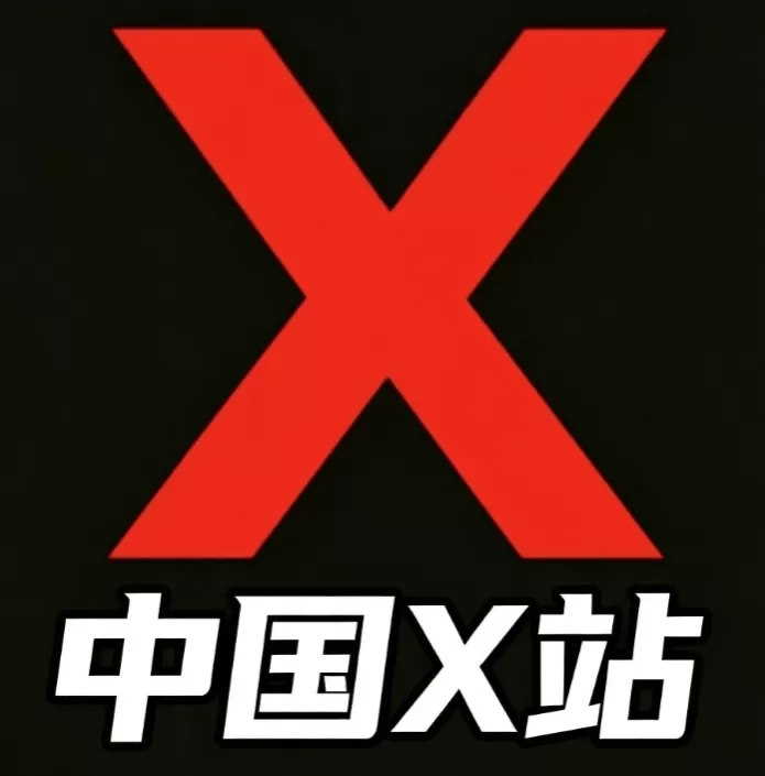 x站原创视频剪辑软件标识